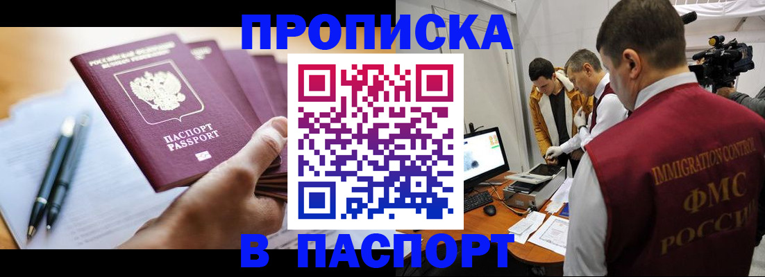 временная регистрация законно в Петровск-Забайкальском