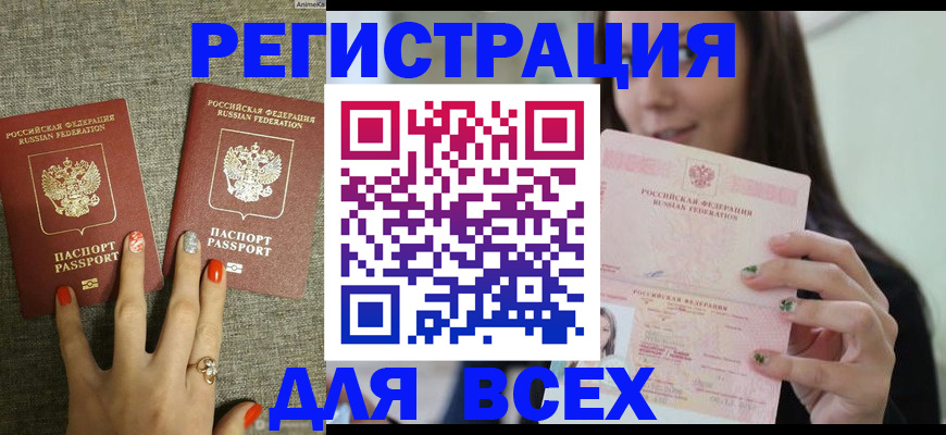 временная регистрация для всех в Петровск-Забайкальском