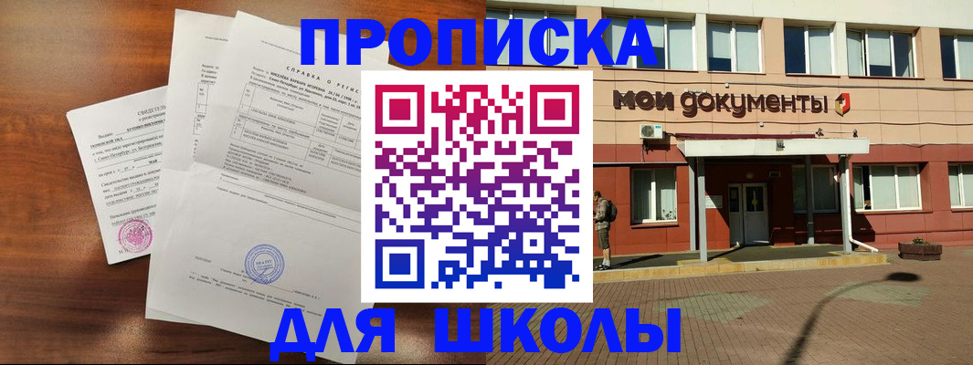 пропишу в квартире в Петровск-Забайкальском